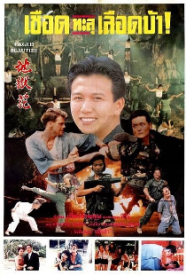 千火玫瑰