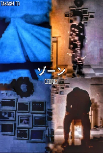 Зона