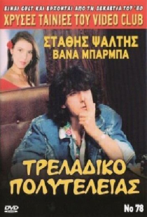 Традиционная роскошь