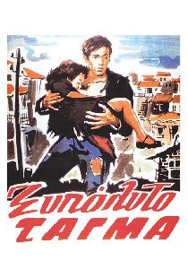 Босой батальон