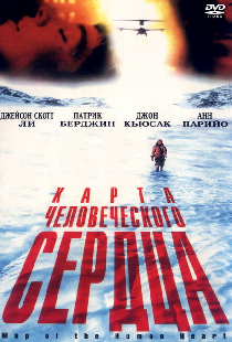Карта человеческого сердца