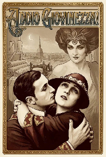 Прощай, молодость!