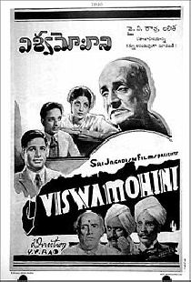Vishwamohini