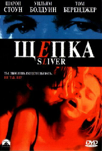 Щепка