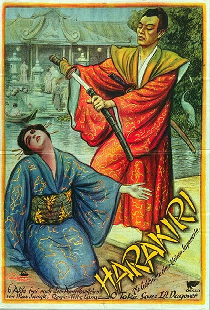 Харакири