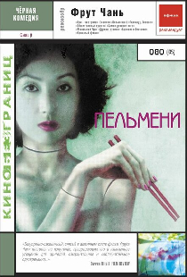 Пельмени
