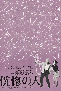 Блаженные