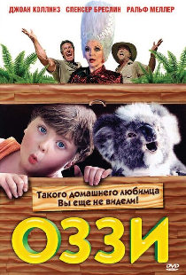 Оззи