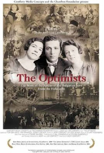 Оптимисты