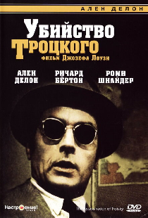 Убийство Троцкого