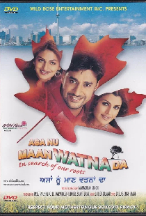 ਅਸਾਂ ਨੂੰ ਮਾਣ ਵਤਨਾਂ ਦਾ