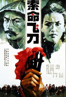Смертоносный дротик