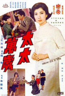 Tai tai wan sui