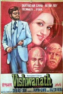 विश्वनाथ