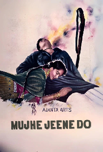 Позвольте мне жить
