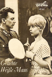 Любимая «Белая мышь»