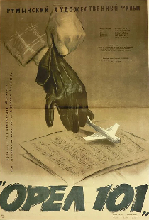 Орёл 101