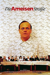 Муравьиная улица