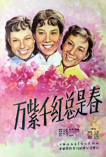 Повсюду весна