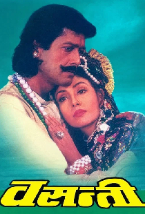 वसन्ती