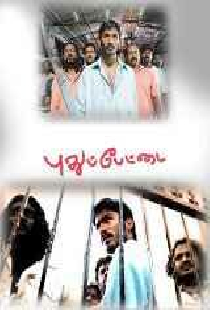 Pudhu Pettai