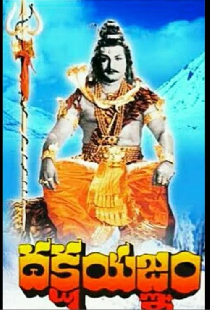 దక్షయజ్ఞం