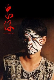 忠仔
