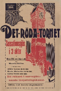Красная башня