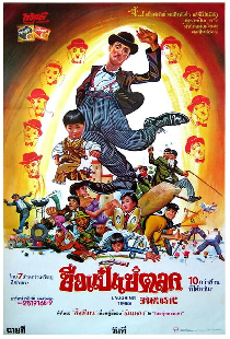 Веселые времена