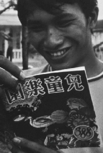 死結
