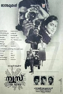 ന്യൂസ്