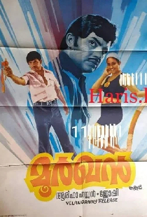 മൂർഖൻ