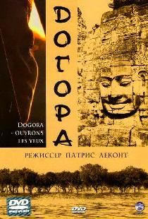 Догора