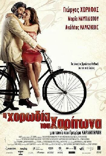 Хор Харитона