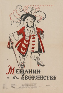 Мещанин во дворянстве