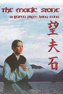 Mong fu sek
