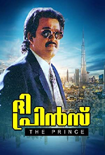 ദി പ്രിന്‍സ്‌