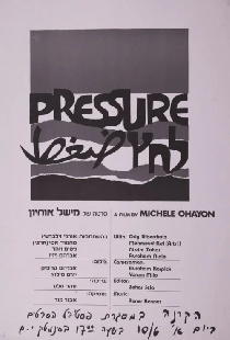 לחץ