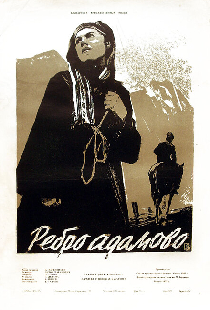 Ребро Адама