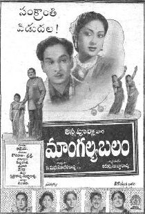 Mangalya Balam