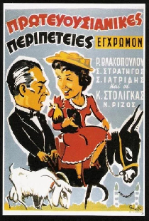 Девочка из Корфу