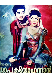 സ്നാപക യോഹന്നാൻ