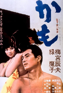 かも