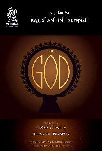 Божество