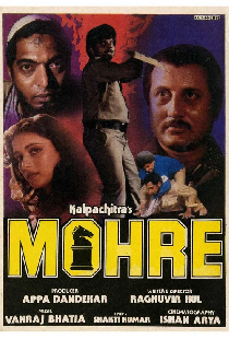 मोहरे