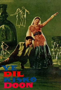 ये दिल किस्को दूं