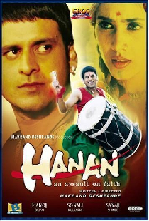 हानान