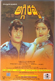 అగ్గిరవ్వ
