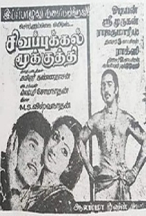சிகப்புக்கல் மூக்குத்தி