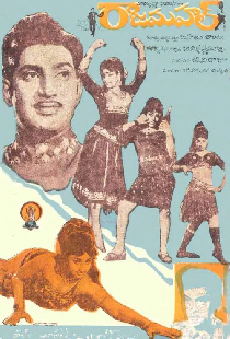 రాజమహల్